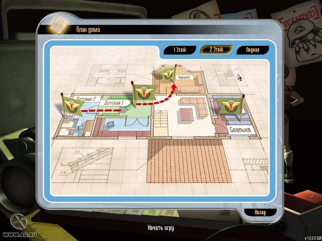 Refuse: Home Sweep Home - кадр 2