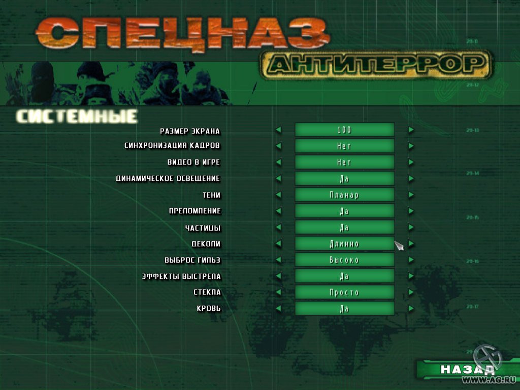 Спецназ: Антитеррор - кадр 1