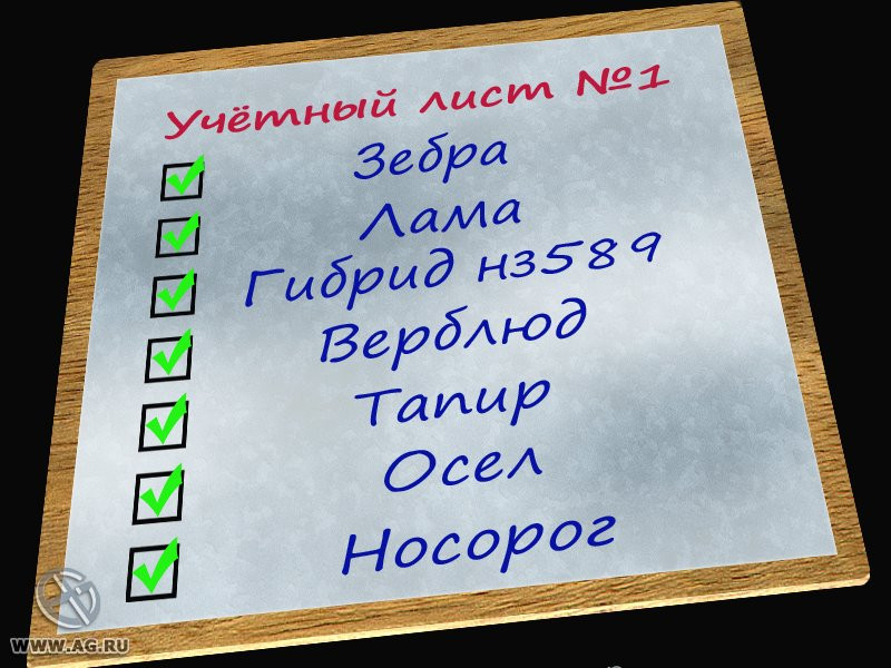 Агентство "Котопес". Остров доктора Крысарди - кадр 1