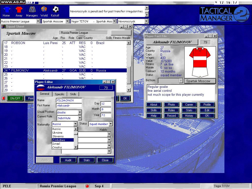Tactical Manager 2 - кадр 1
