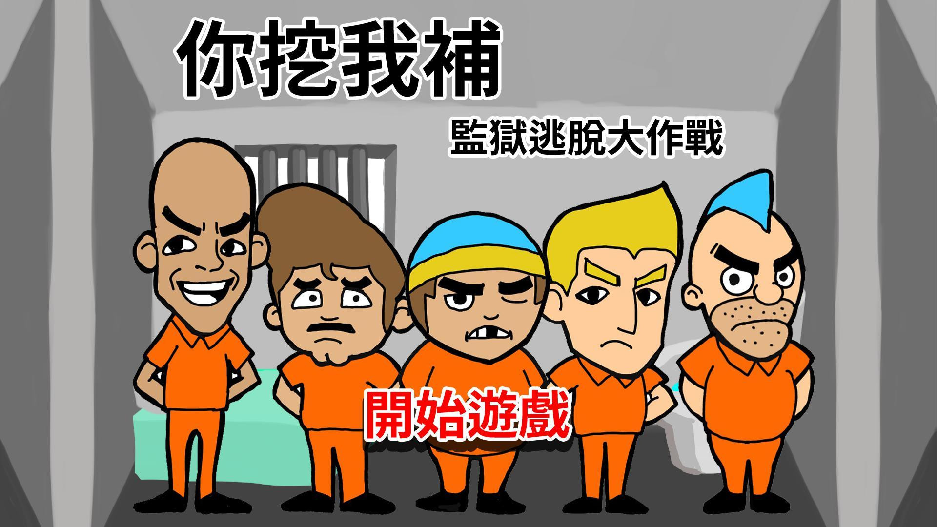 You dug me up! / You dig, I fix!! (itch, Laird, Chinese) - кадр 1