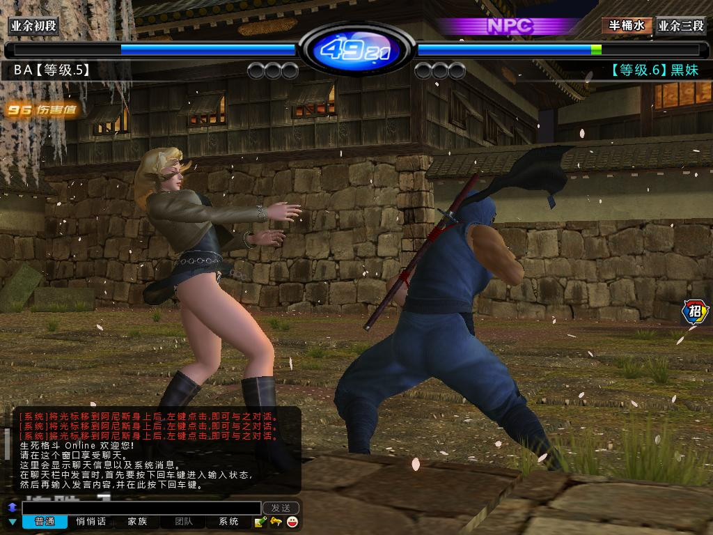 Dead or Alive Online - кадр 3