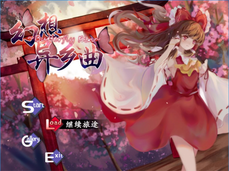 Fantasy exotic song - Butterfly - Rin (Chinese) - кадр 1