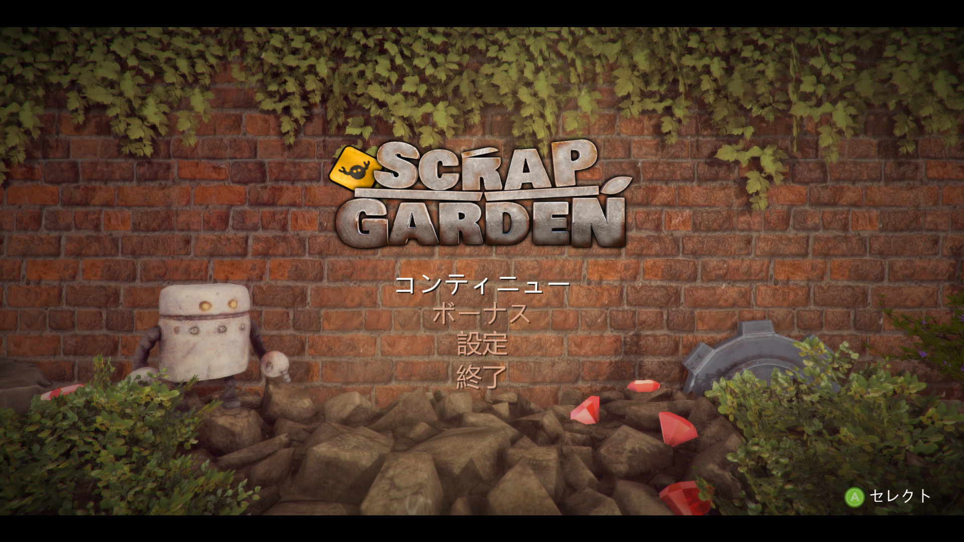 Scrap Garden - кадр 1