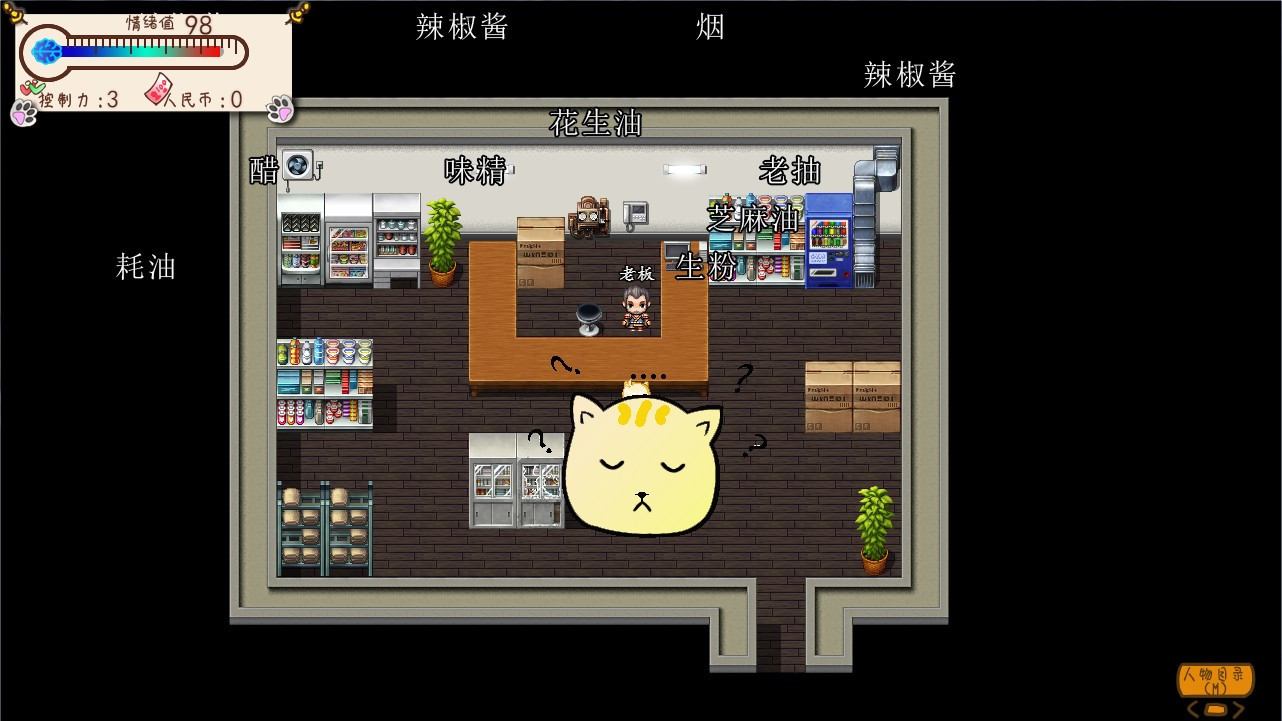 Something is wrong (Chinese) - кадр 1