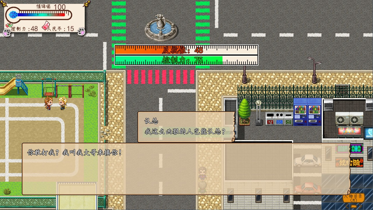 Something is wrong (Chinese) - кадр 2