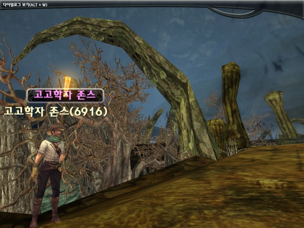 Atlantica Online - кадр 7