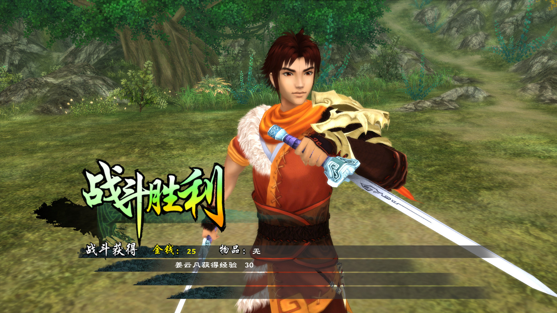 仙剑奇侠传五-Chinese Paladin 5 - кадр 1