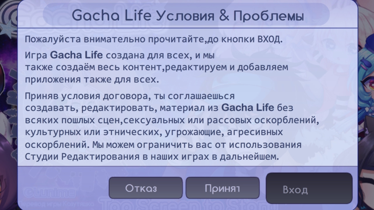 Gacha Life RUS - Русский язык игры (itch) - обзоры и оценки игры, даты  выхода DLC, трейлеры, описание