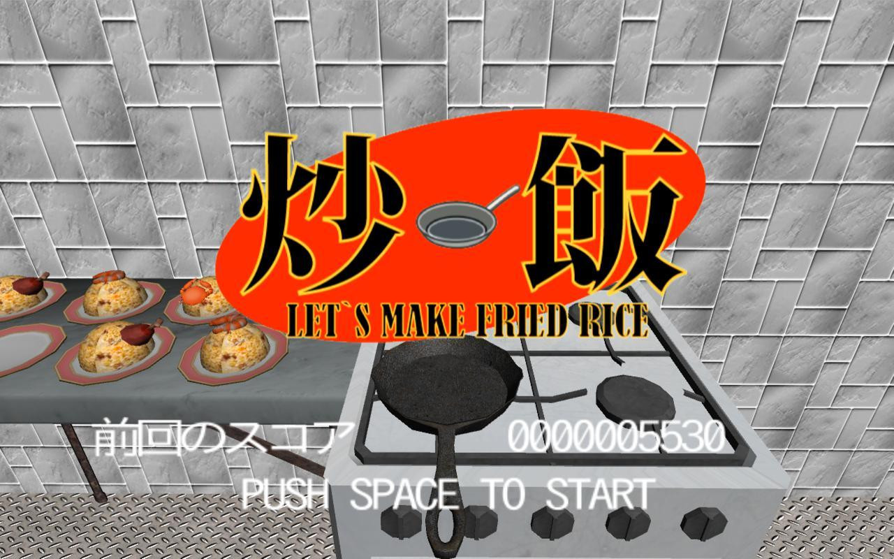 Let's make fried rice (itch) - кадр 1