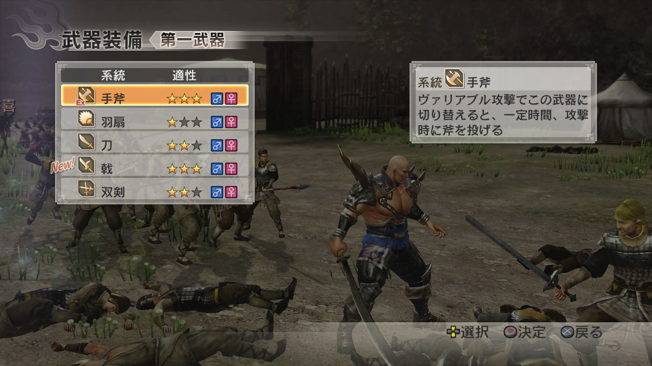 Dynasty Warriors 7 - кадр 6