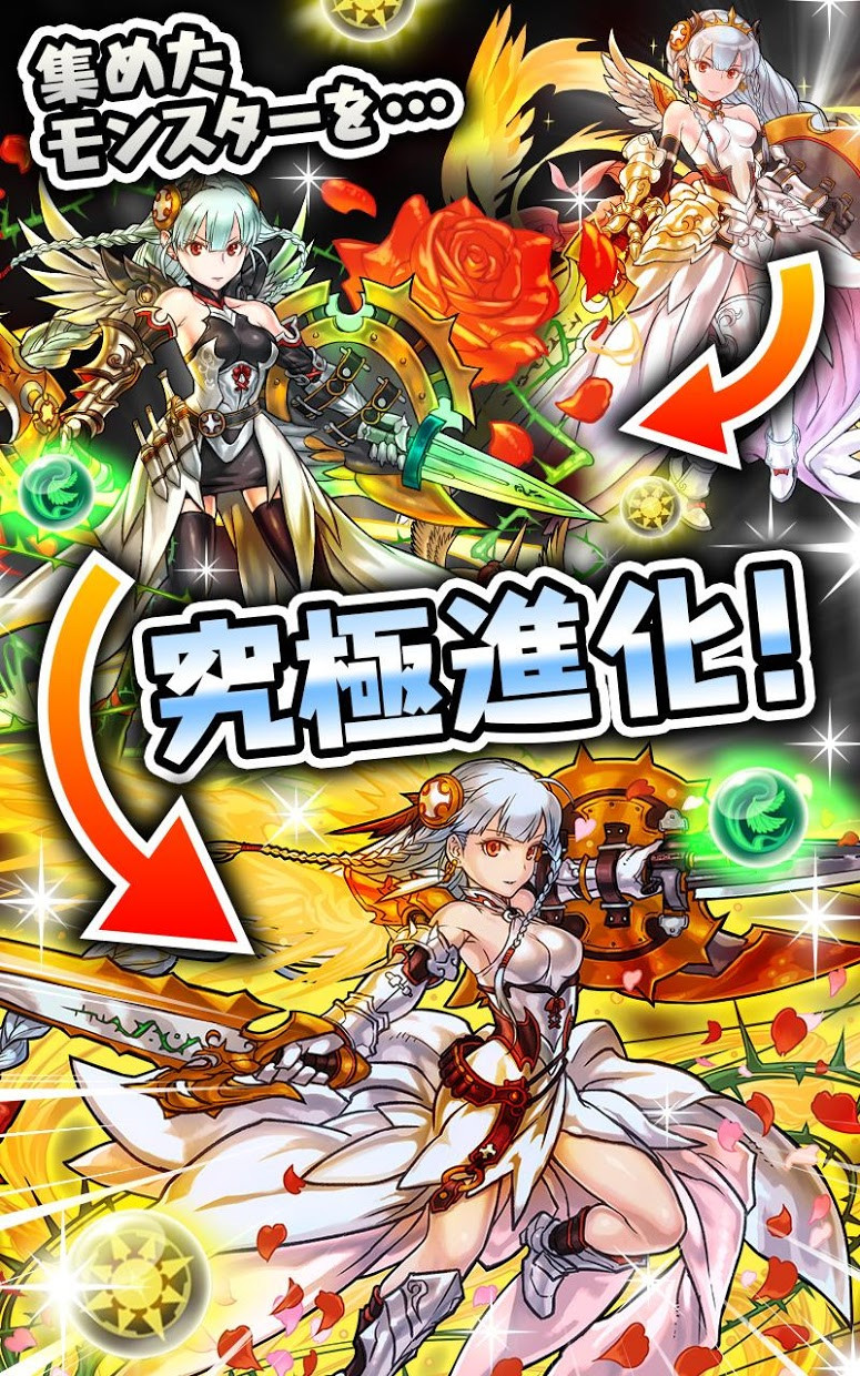Puzzle & Dragons - パズル&ドラゴンズ - кадр 1
