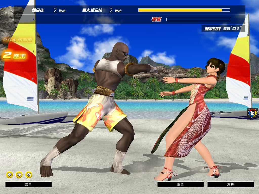 Dead or Alive Online - кадр 5