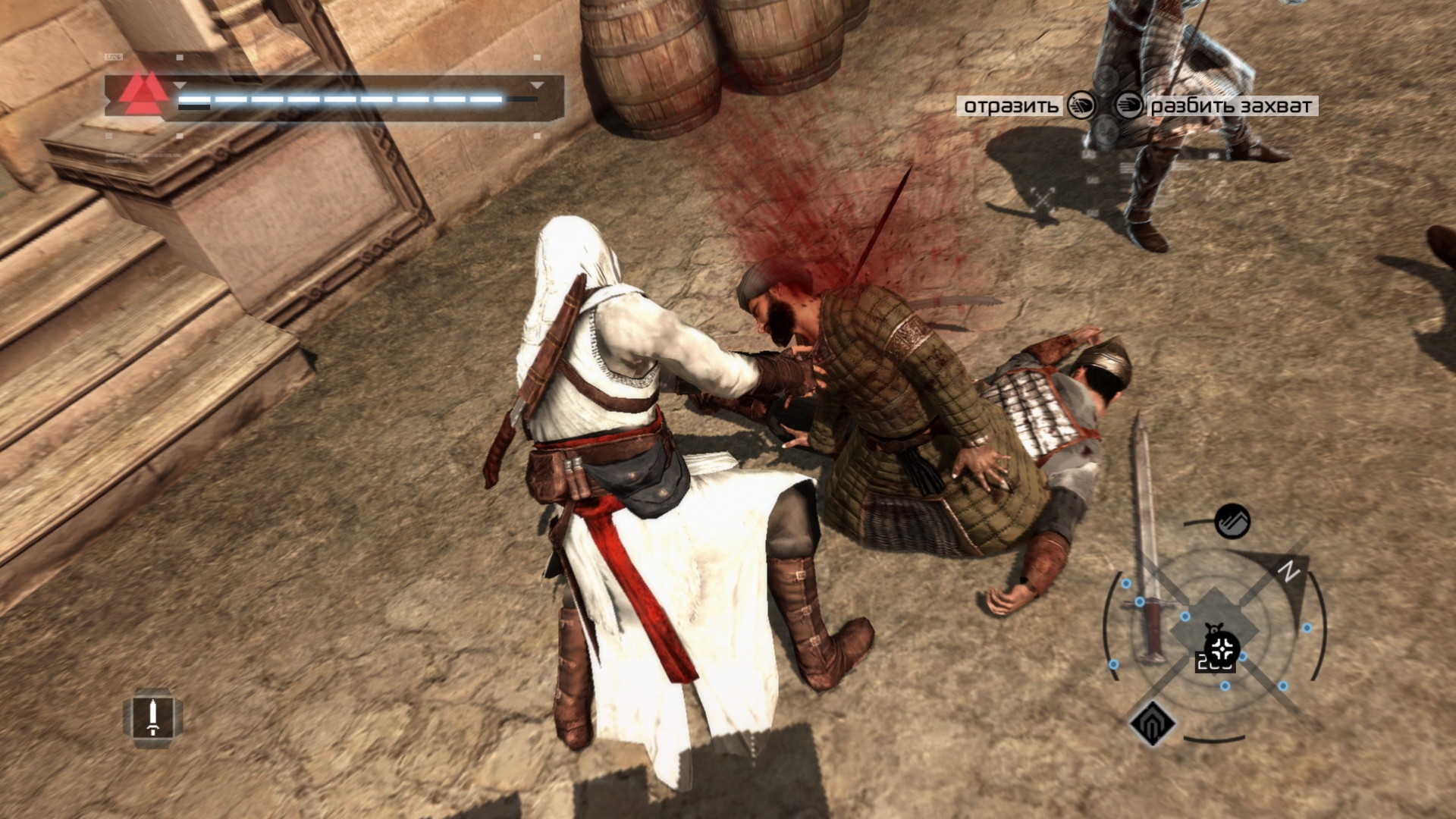 Assassin's Creed - кадр 5