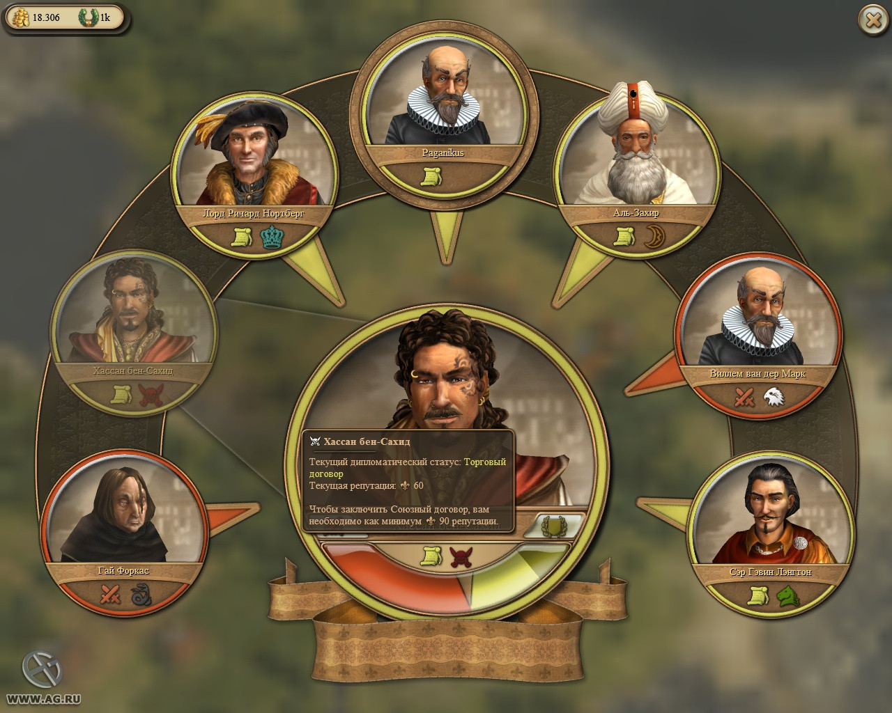 Anno: Create A New World - кадр 2