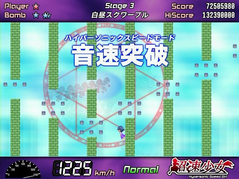 Hypersonic Speed Girl - кадр 1