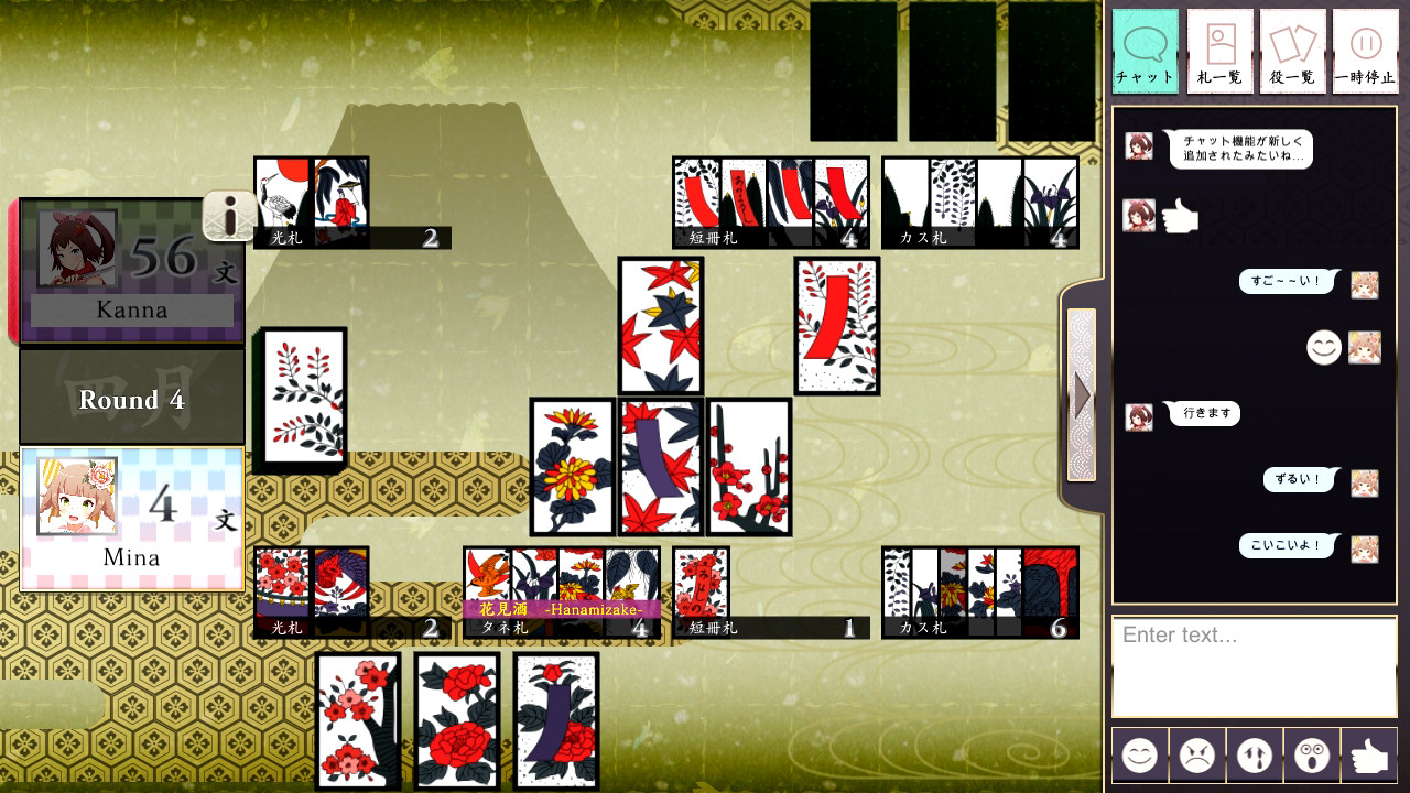 Koi-Koi Japan [Hanafuda playing cards] - кадр 1