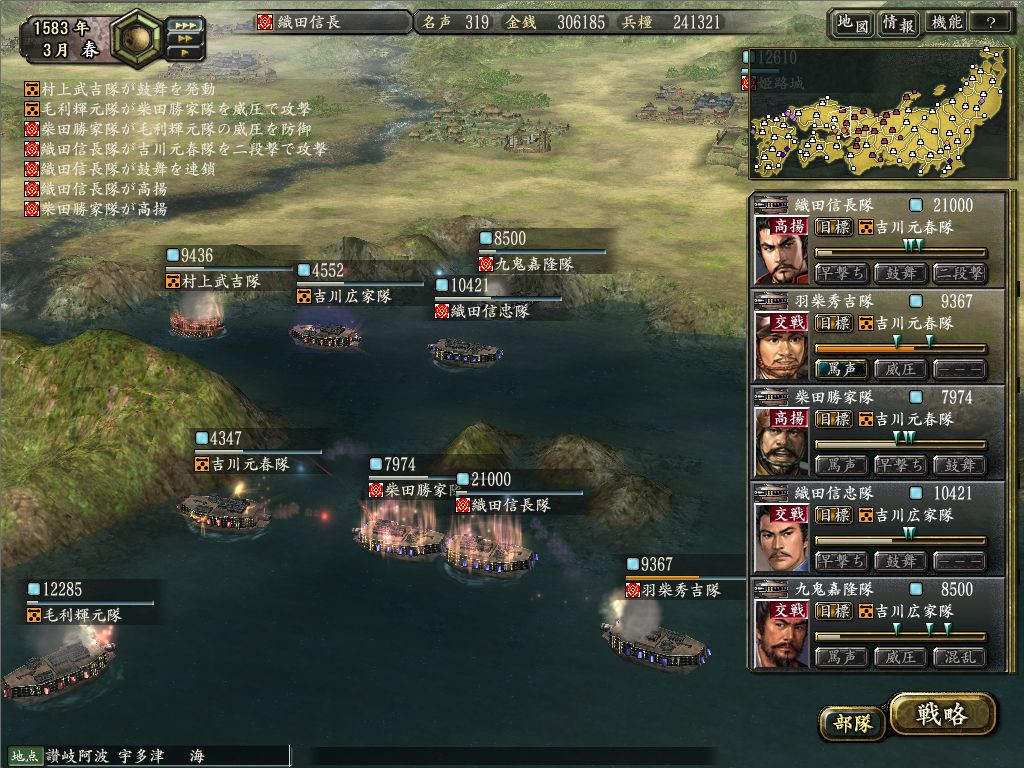 NOBUNAGA’S AMBITION: Kakushin with Power Up Kit / 信長の野望・革新 with パワーアップキット - кадр 1