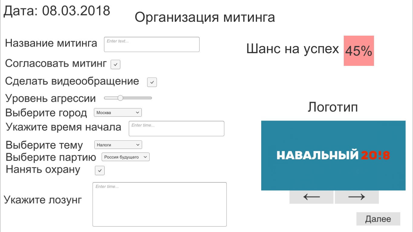 Navalny: Posledniy miting - кадр 1