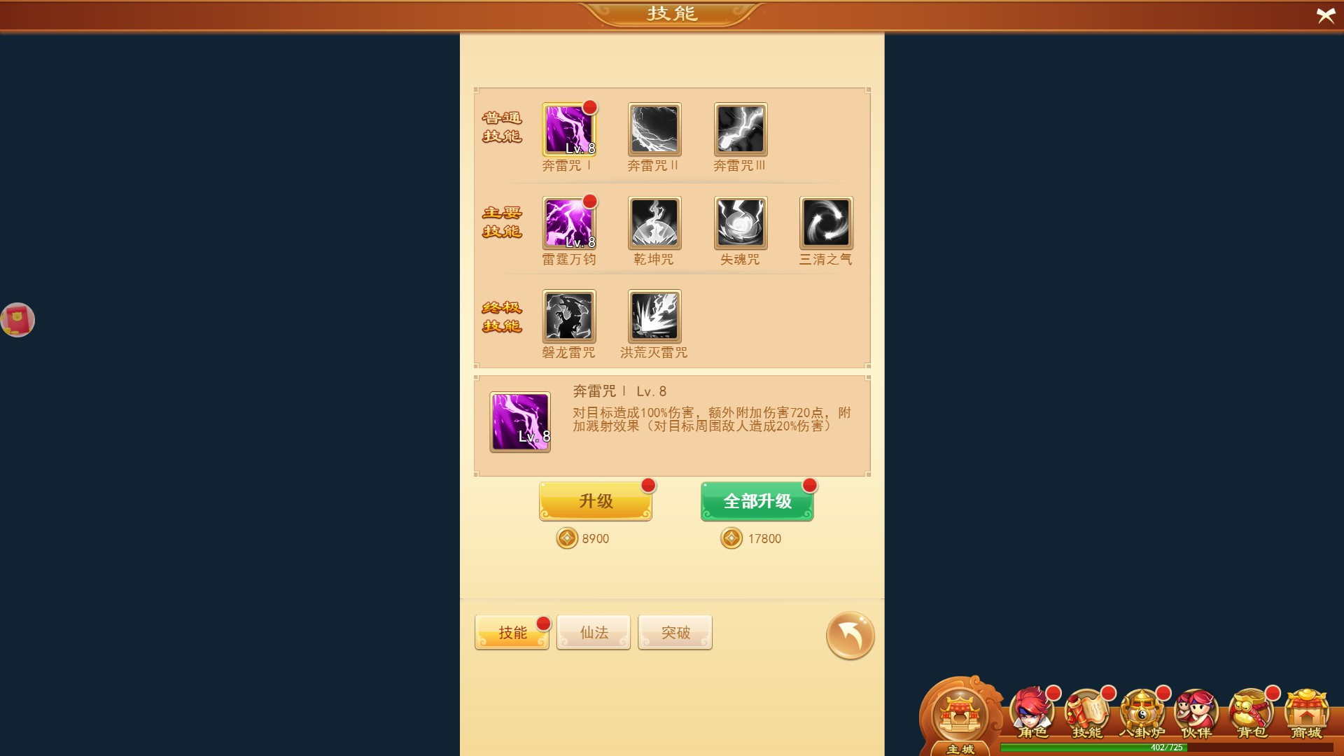 Six Realms (Chinese) - кадр 1