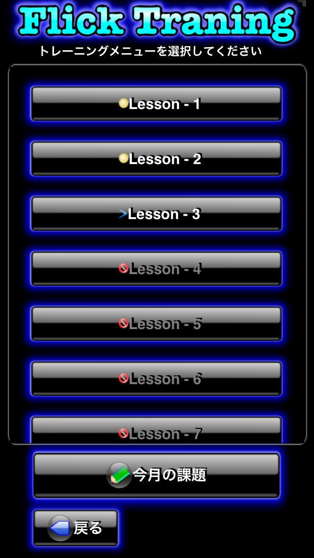 Typing revolution Free (JP) - кадр 1