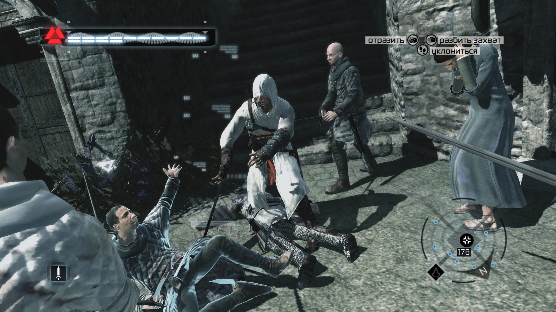 Assassin's Creed - кадр 6