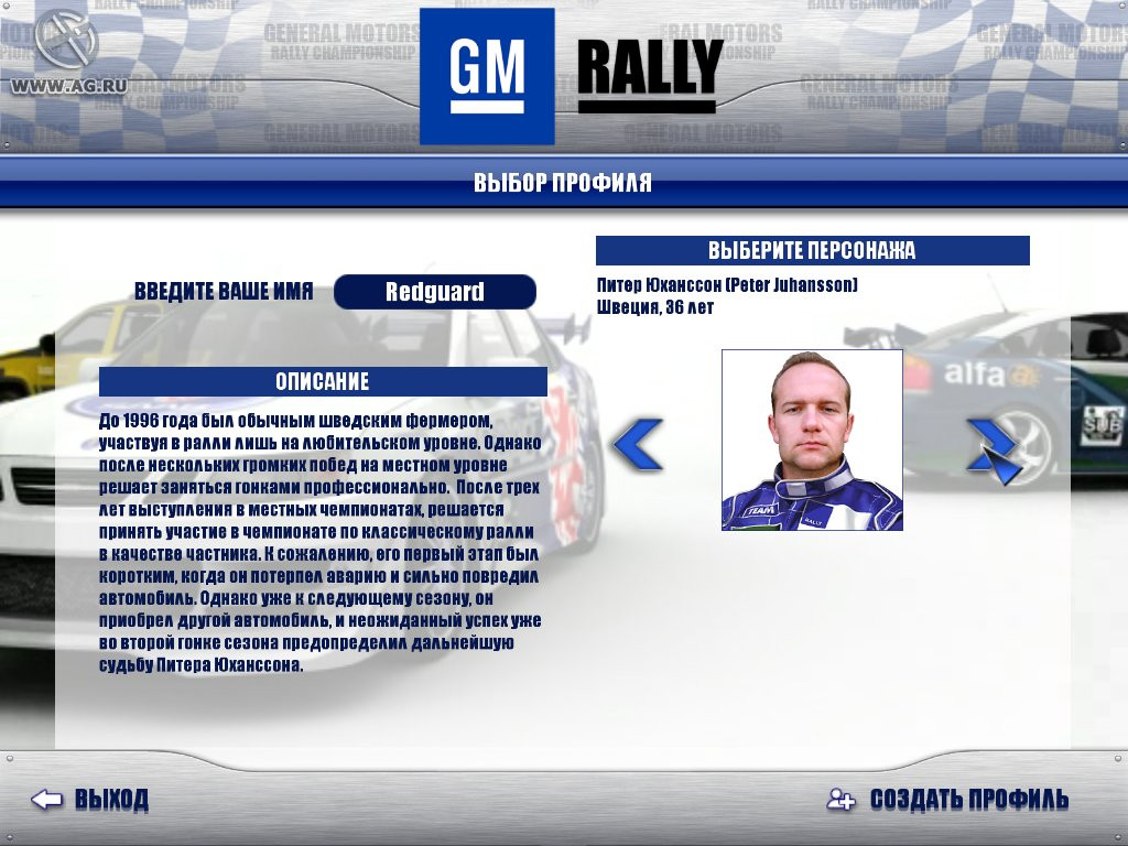 GM Rally - кадр 3