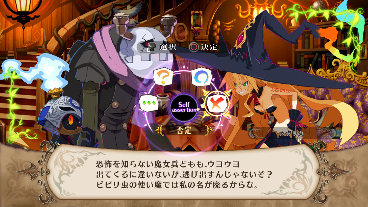 The Witch and the Hundred Knight - кадр 2