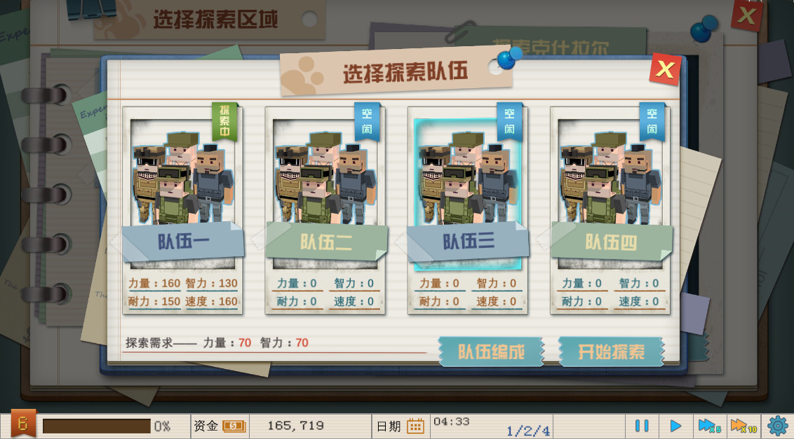 My Factory 我的工厂 - кадр 1