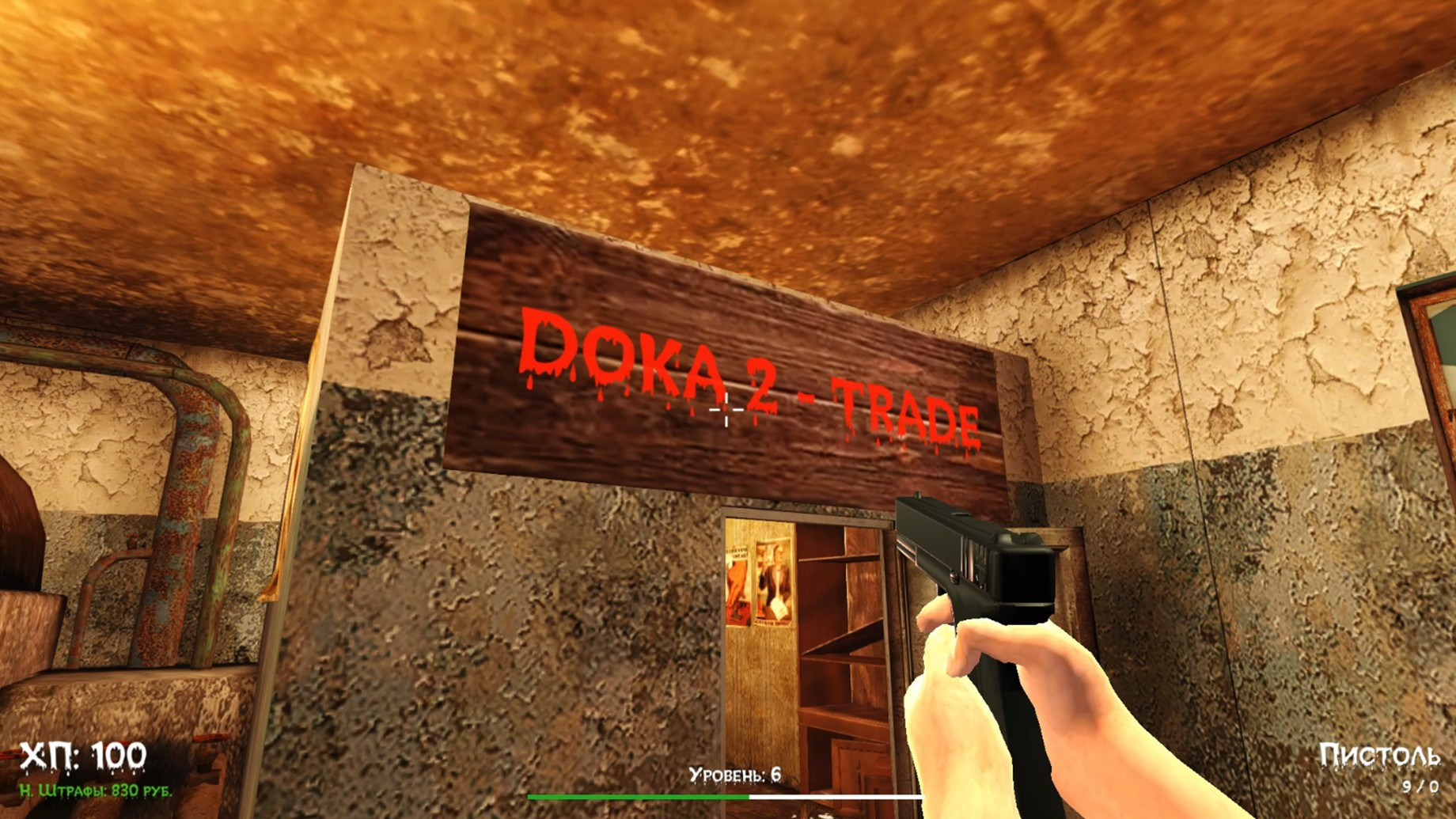 DOKA 2 KISHKI EDITION - кадр 1