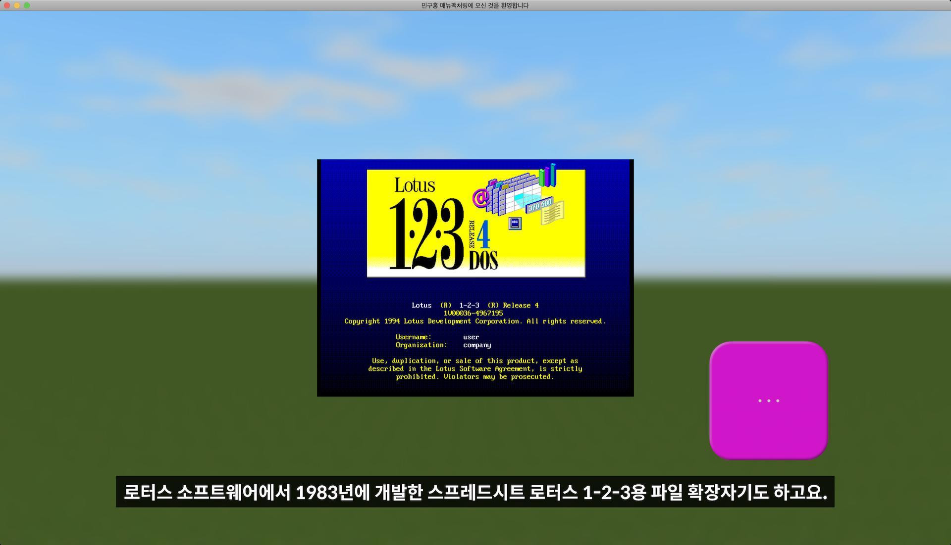 Welcome to Minguhong Manufacturing (itch, Korean) - кадр 2