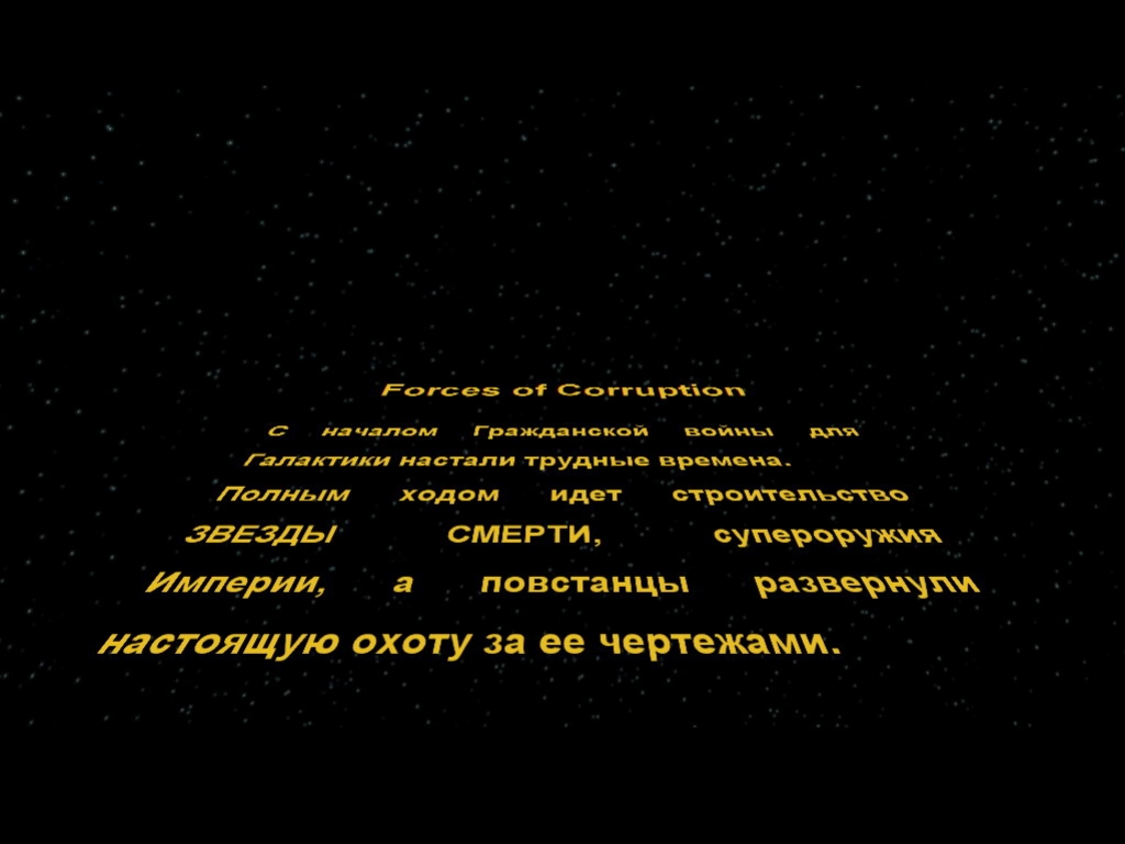 Star Wars: Empire at War – Forces of Corruption - кадр 3