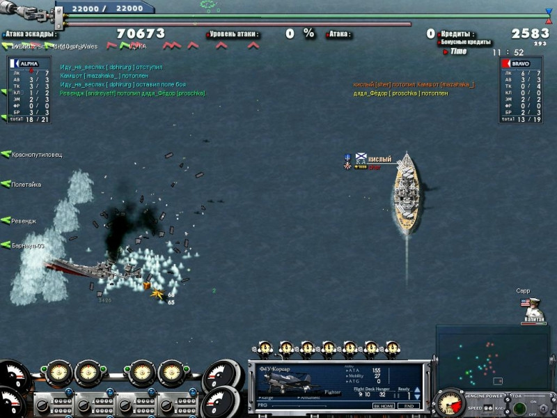 Navy Field - кадр 1