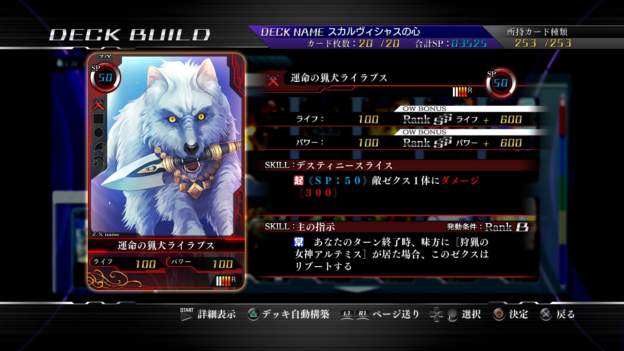 Z/X: Zillions of Enemy X - кадр 1