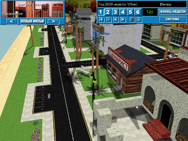 Hollywood Tycoon - кадр 1