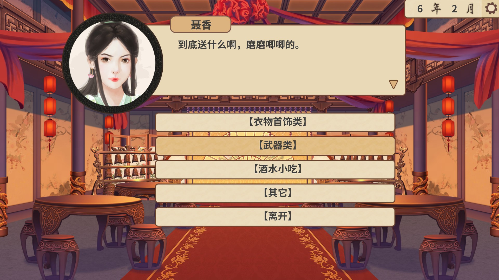 Hyacinth Tower (Chinese) - кадр 1