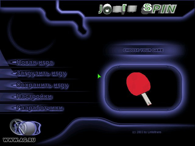 Joola Spin 2004 - кадр 1