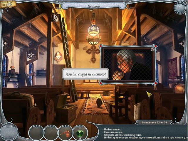 Treasure Seekers: Follow the Ghosts - кадр 1