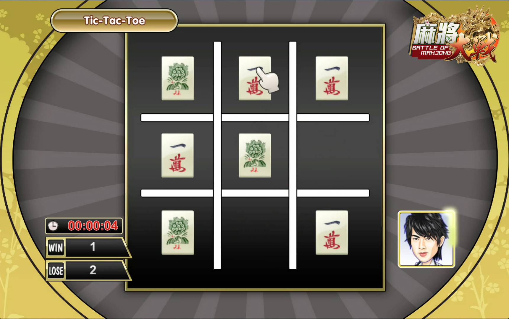 The Battle Of Mahjong - кадр 1