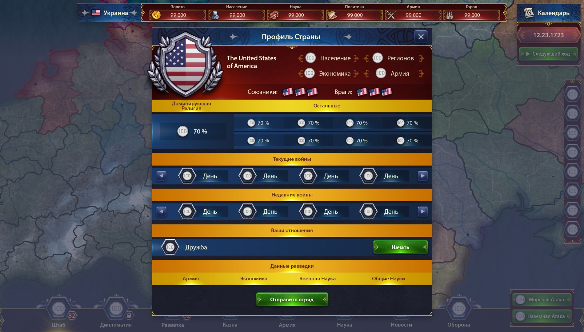 Generals & Rulers - кадр 1
