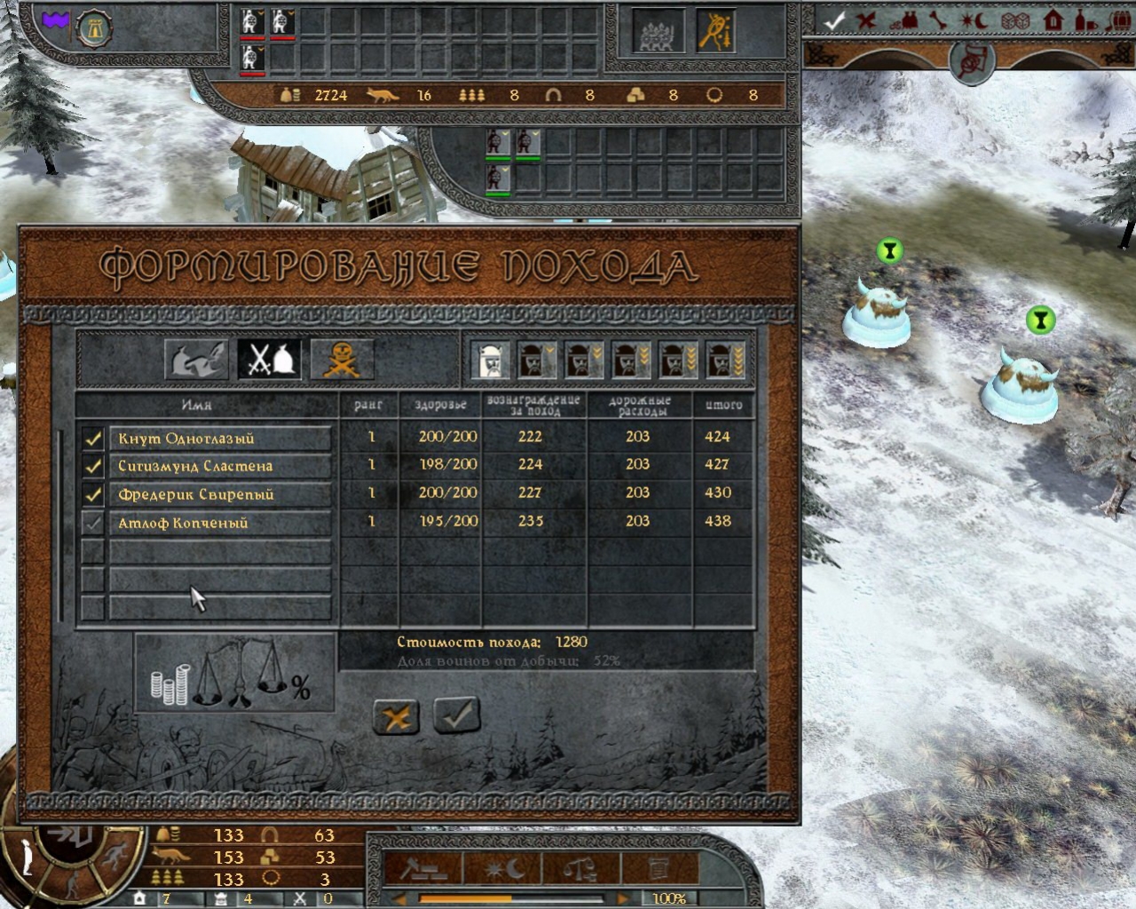 Викинги - кадр 2