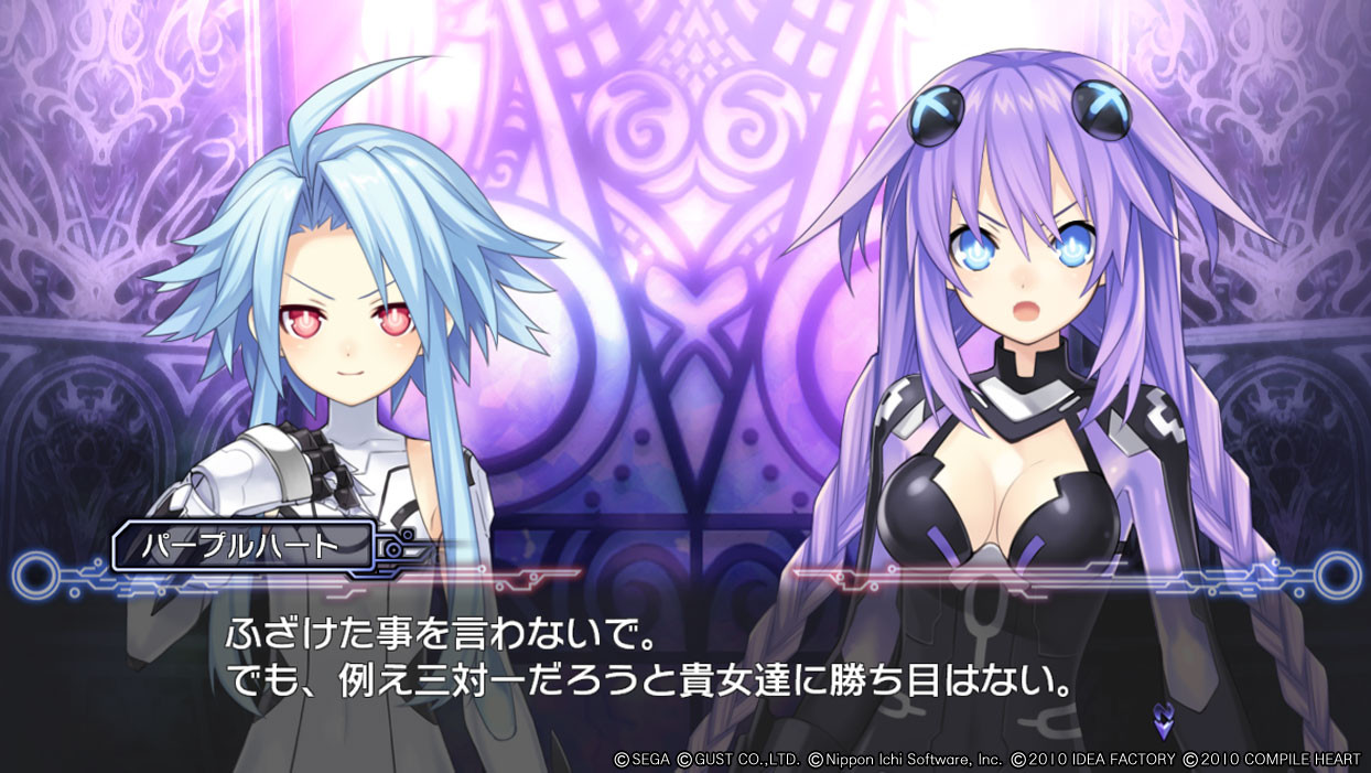 Hyperdimension Neptunia - кадр 1