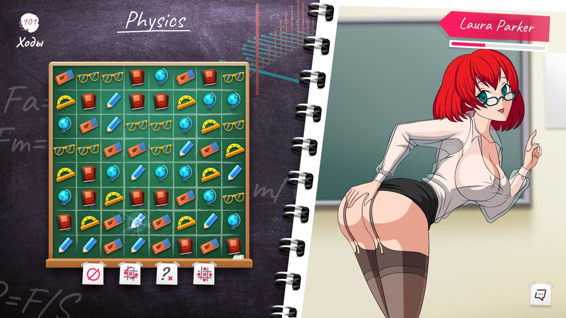 Keyhole Spy: Teachers - кадр 1