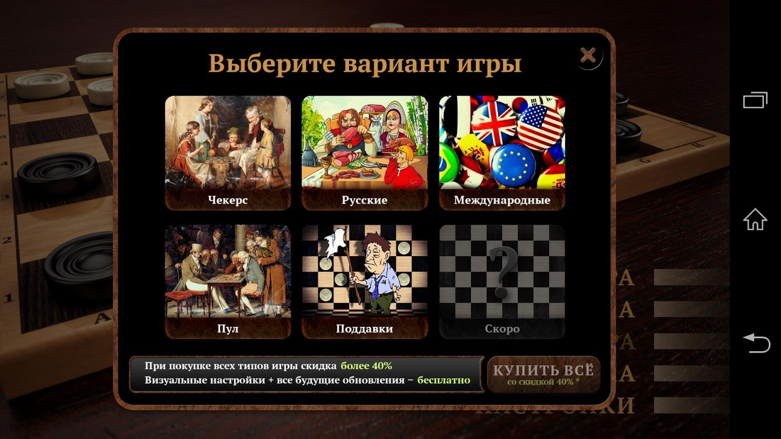Checkers Elite - кадр 1
