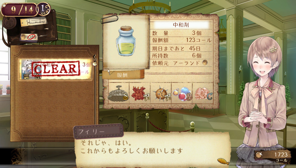 Atelier Totori: The Adventurer of Arland - кадр 6