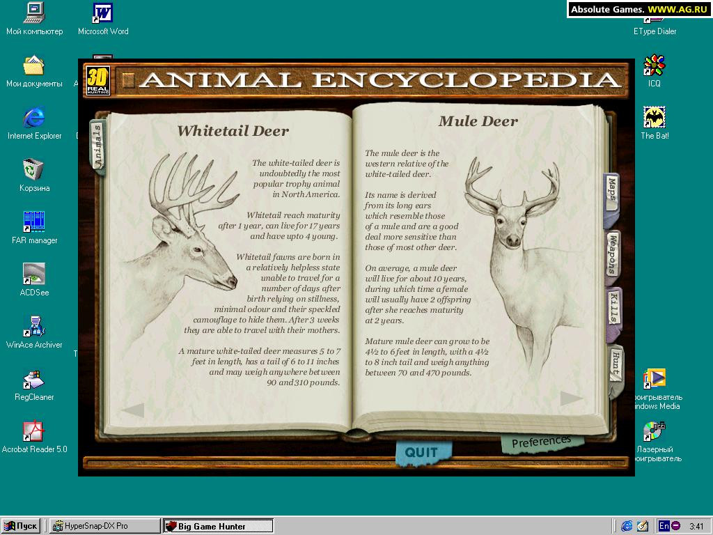 Big Game Trophy Hunter - кадр 1