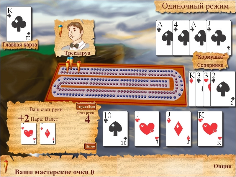 Cribbage Quest - кадр 1