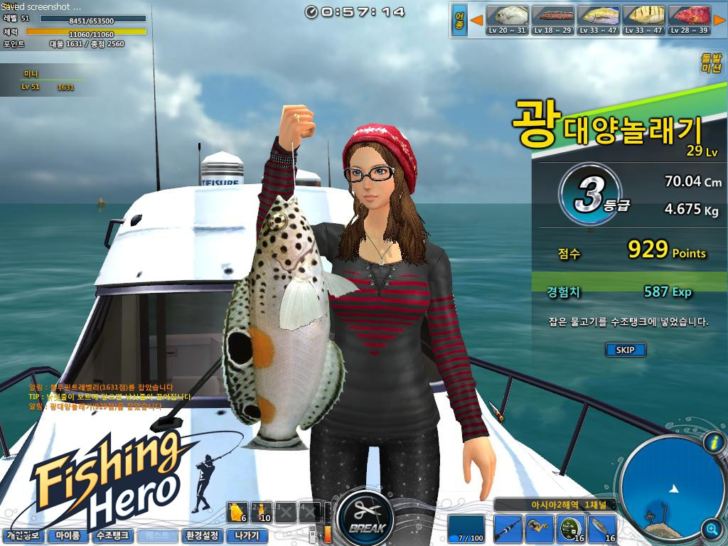 Fishing Hero - кадр 1