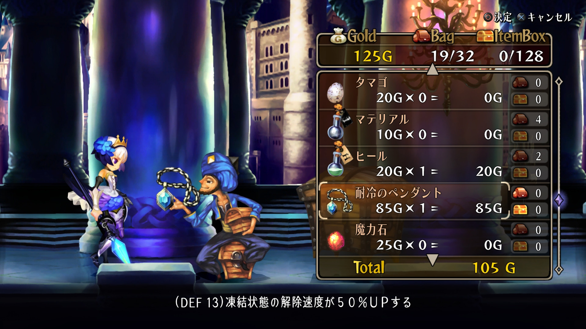 Odin Sphere Leifthrasir - кадр 2