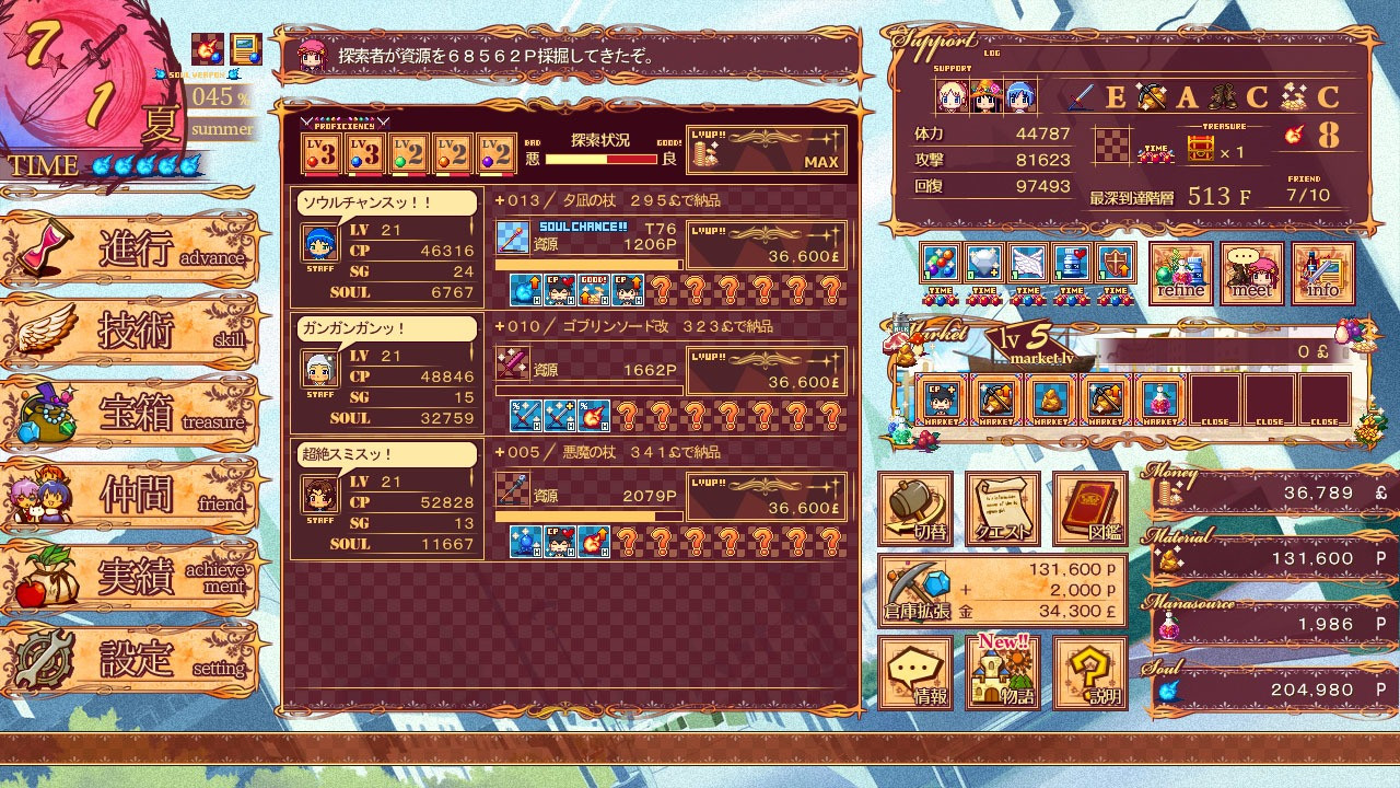 Soul Smith of the Kingdom - кадр 1